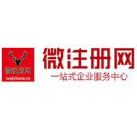 台儿庄贵阳公司注册之公司注册流程知识总结